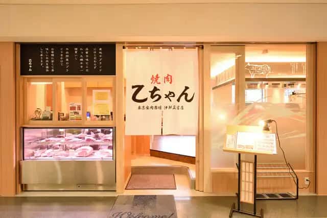 焼肉 乙ちゃん 大森ベルポート店のご案内